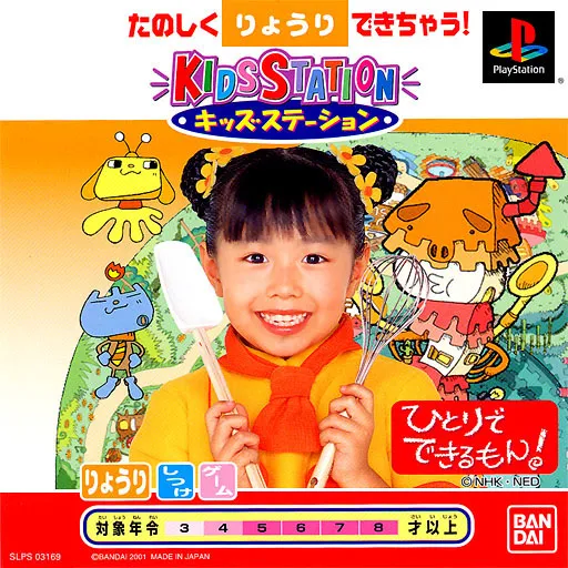 Kids Station - Hitori de Dekiru mon! (Japan) (Controller Set)